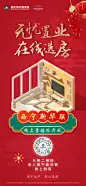 线上售楼处 地产 微信
