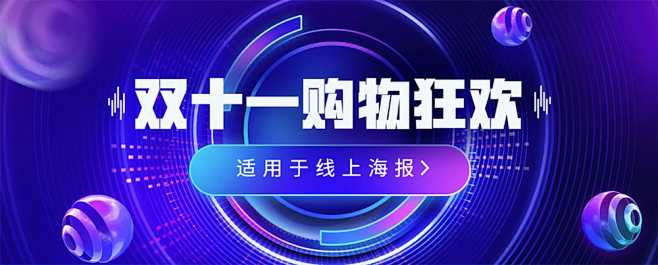 京东羚珑智能设计助力11.11大卖