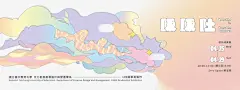 |平面设计|—2020中日各大院校毕业海报，你看了吗！ : 一大波毕业展海报来了