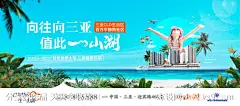 地产海南海报展板-源文件-志设网-zs9.com