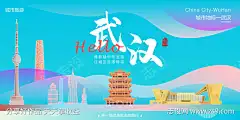 武汉地标元素-设计导航-shejidh.cn