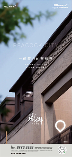 我家瓶子采集到地产