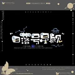 ✨宇宙万千，星芒一瞬 - 小红书