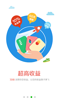 小小喵她妈采集到APP启动页面