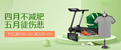 宅四季采集到「Banner」