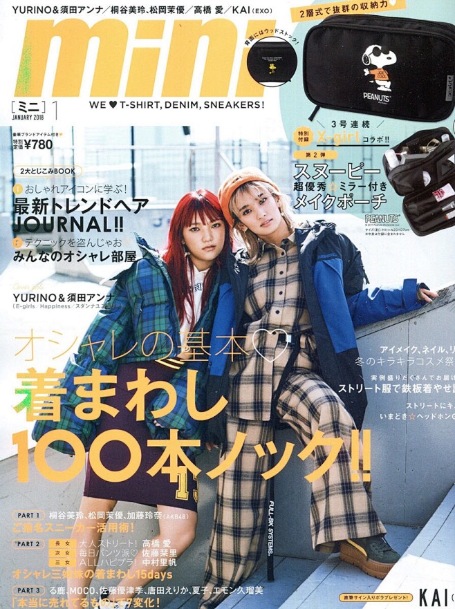 mini 2018年1月号