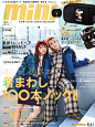 mini 2018年1月号