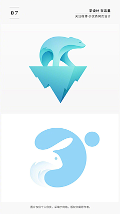 志乾啊采集到LOGO设计