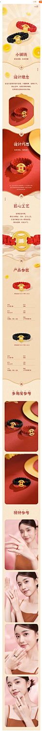 618预售周六福珠宝黄金戒指女足金红绳手饰小铜钱指环小众设计-tmall.com天猫