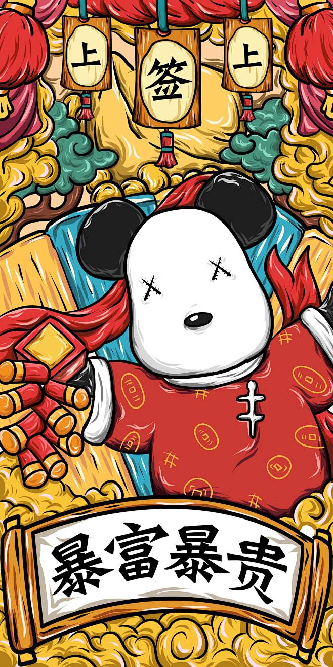 国潮插画暴富暴贵