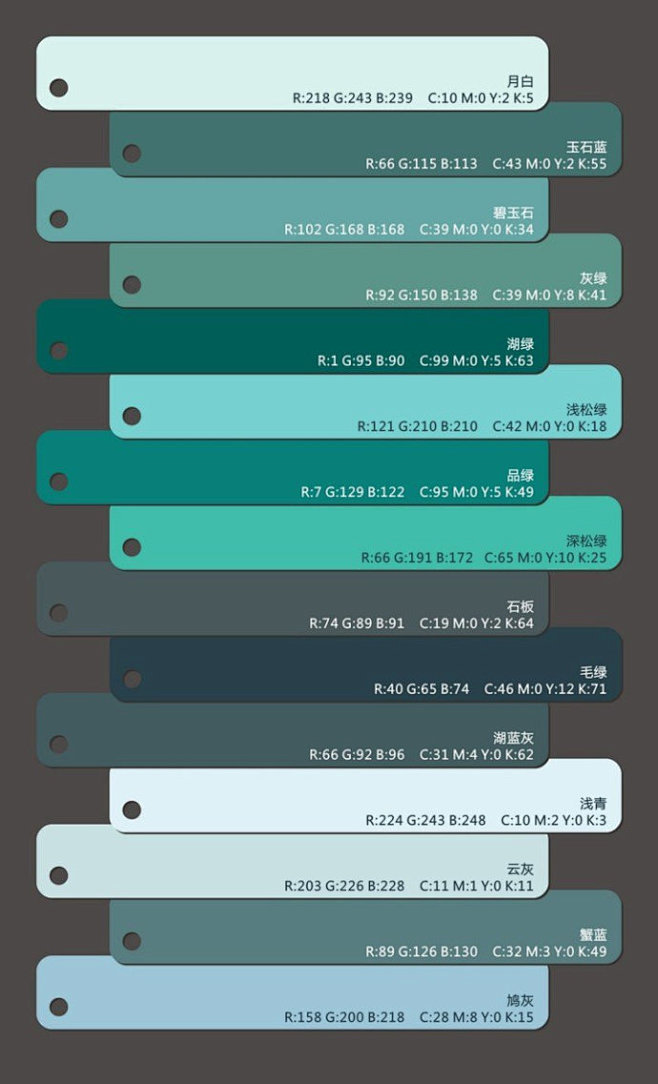 中国传统色对照表