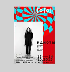 Gogol 视觉海报设计 ​​​​ ，红色很有冲击感。 ​​​​