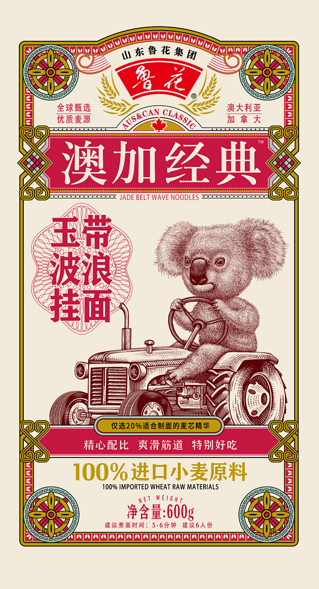 鲁花潘虎｜一个神奇的拖拉机手-古田路9号...