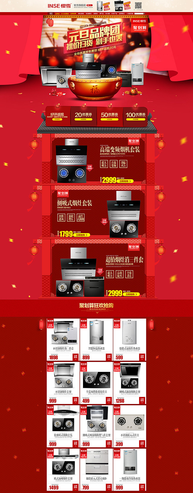 电商电器页面作品集合_秀作品_王赞升主页...