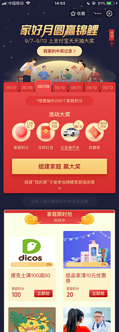 lallllliu采集到中秋`