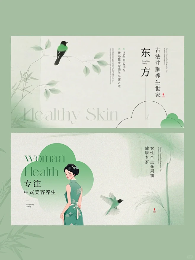 新中式轮播图设计 | 中国传统绿色调 -...