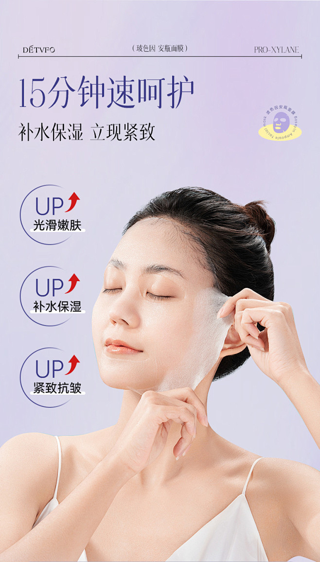 德德维芙波色因安瓶面膜精华水光润肤保湿补...