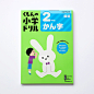教辅  日本  小学