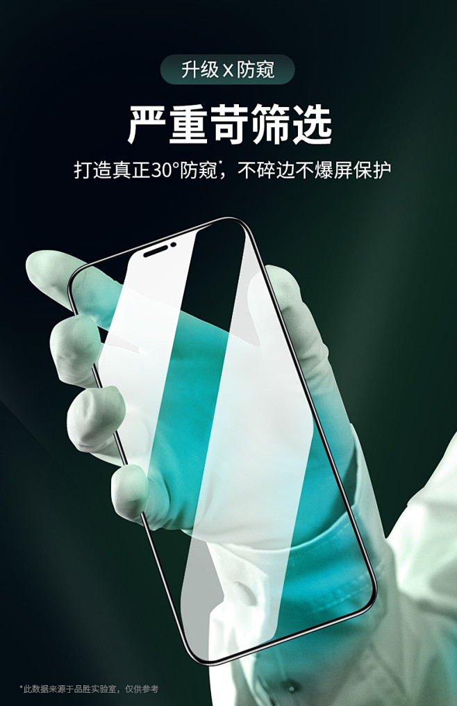 品胜苹果11防窥钢化膜iPhoneX手机...