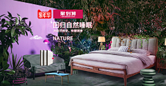 灵感之梦采集到家纺海报