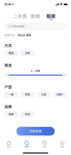 短发洗头快采集到APP—选择