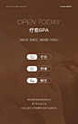 疗愈spa2