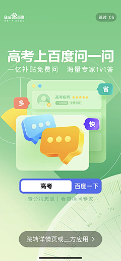 乌拉乌拉yoo采集到APP - 启动页/引导页/闪屏/缺省页