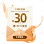 促销通用实景优惠券元素