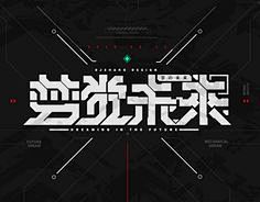梦觉△未来-[二次元字体LOGO设计]