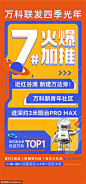 地产加推刷屏