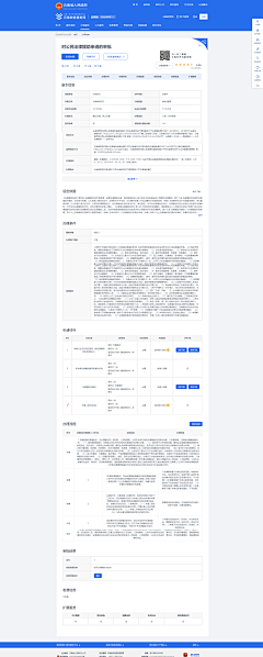 大兔蹄子采集到WEB-官网