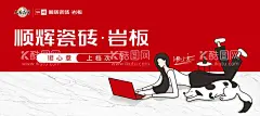 顺辉磁砖  - 源文件下载【酷图网】顺辉磁砖海报,顺辉磁砖广告,顺辉磁砖LOGO,名片,红色海报