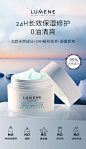 清爽版LUMENE优姿婷24H极地面霜保湿修护水凝霜0油-tmall.hk天猫国际