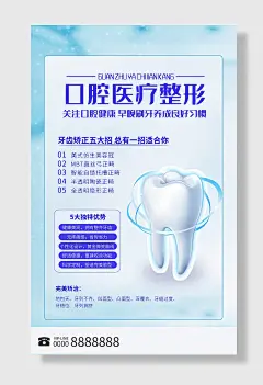 精美女性化妆护肤品模板素材海报
