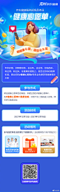 #健康生活 爱有医靠#2021收官在即，对“健康”我们都有新展望！即日起带话题#晒健康心愿 得百元大奖#晒出你的【健康心愿单】,扫描下方二维码即可参与 京东 健康抽奖活动瓜分20000个京豆，有机会免费获得大牌奖品！关注 京东 并转发本微博，我们还将额外抽取3位粉丝送出理肤泉小样礼盒哦~来京东APP搜索问诊→网页链接 互联网医院在线解烦恼！ 抽奖详情