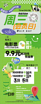 编号：67580024331619658【享设计】源文件下载-周三会员日海报 