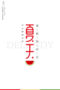 夏天 B 标志设计 DELANDY原创 #字体设计# #标志# #LOGO#@卡通浴缸