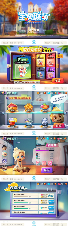 zhouzhoua采集到教育-游戏UI