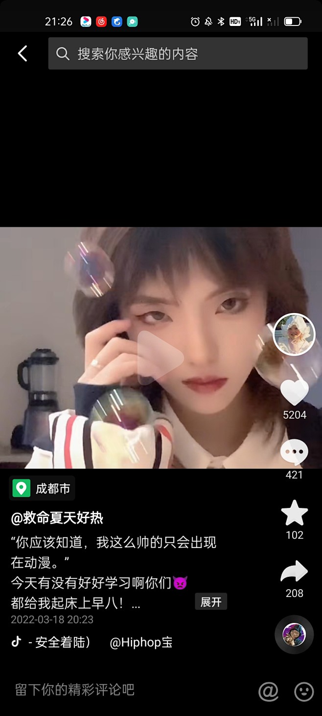 来自分享
