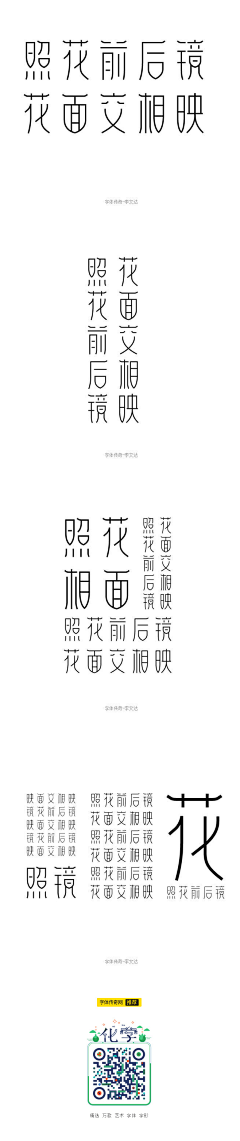 Shown-How采集到G.字体设计