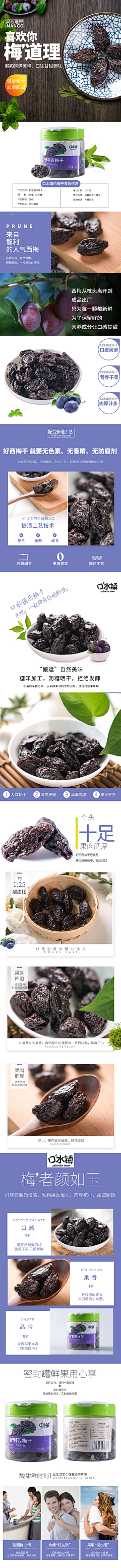 铺123采集到食品-详情