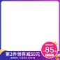 精致美妆促销主图图标
