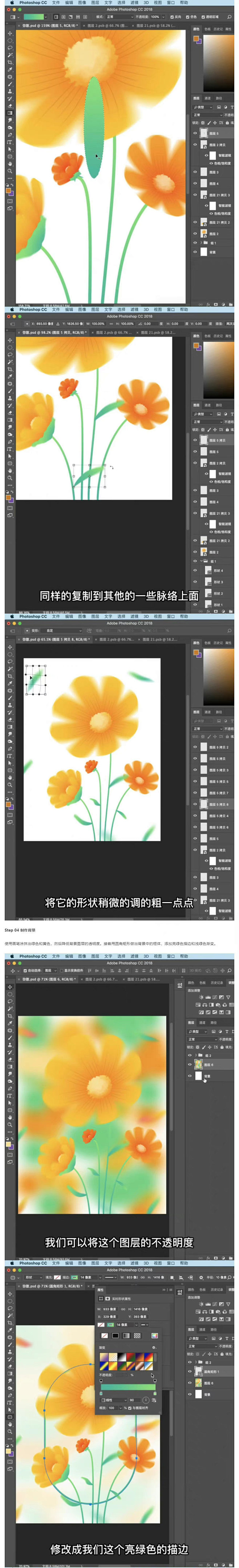 浪漫的弥散风海报教程06