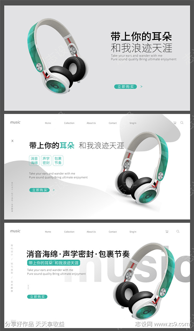 耳机banner轮播图_源文件下载_PS...