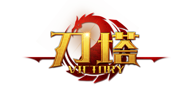 Victory刀塔-logo 