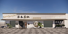 用户mawZahpa采集到门头