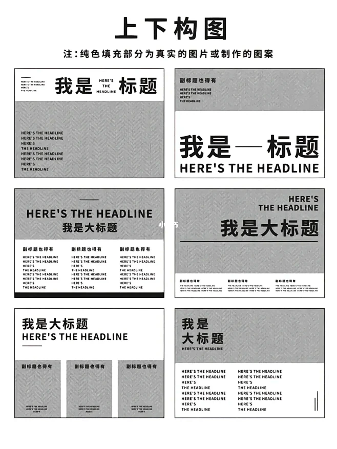 常见横向排版整理，适合零基础排版图片_构图图片素材-花瓣网