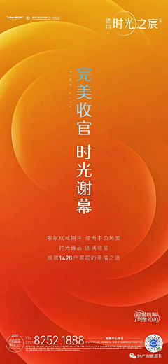 EE竹子采集到热销