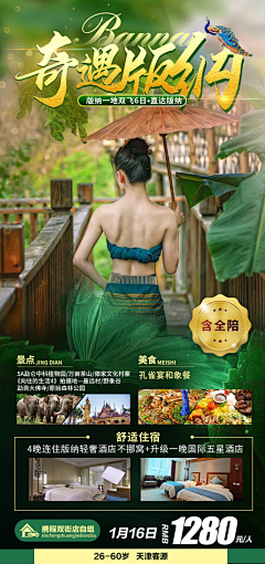 kiss屁屁采集到旅游-云南