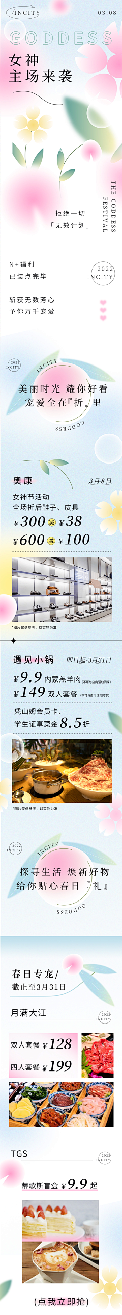 xiaokai2采集到女神节